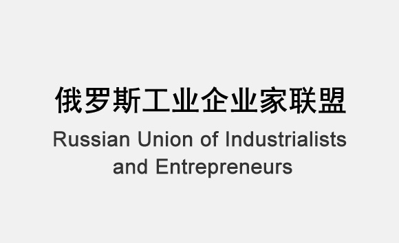 俄罗斯工业企业家联盟